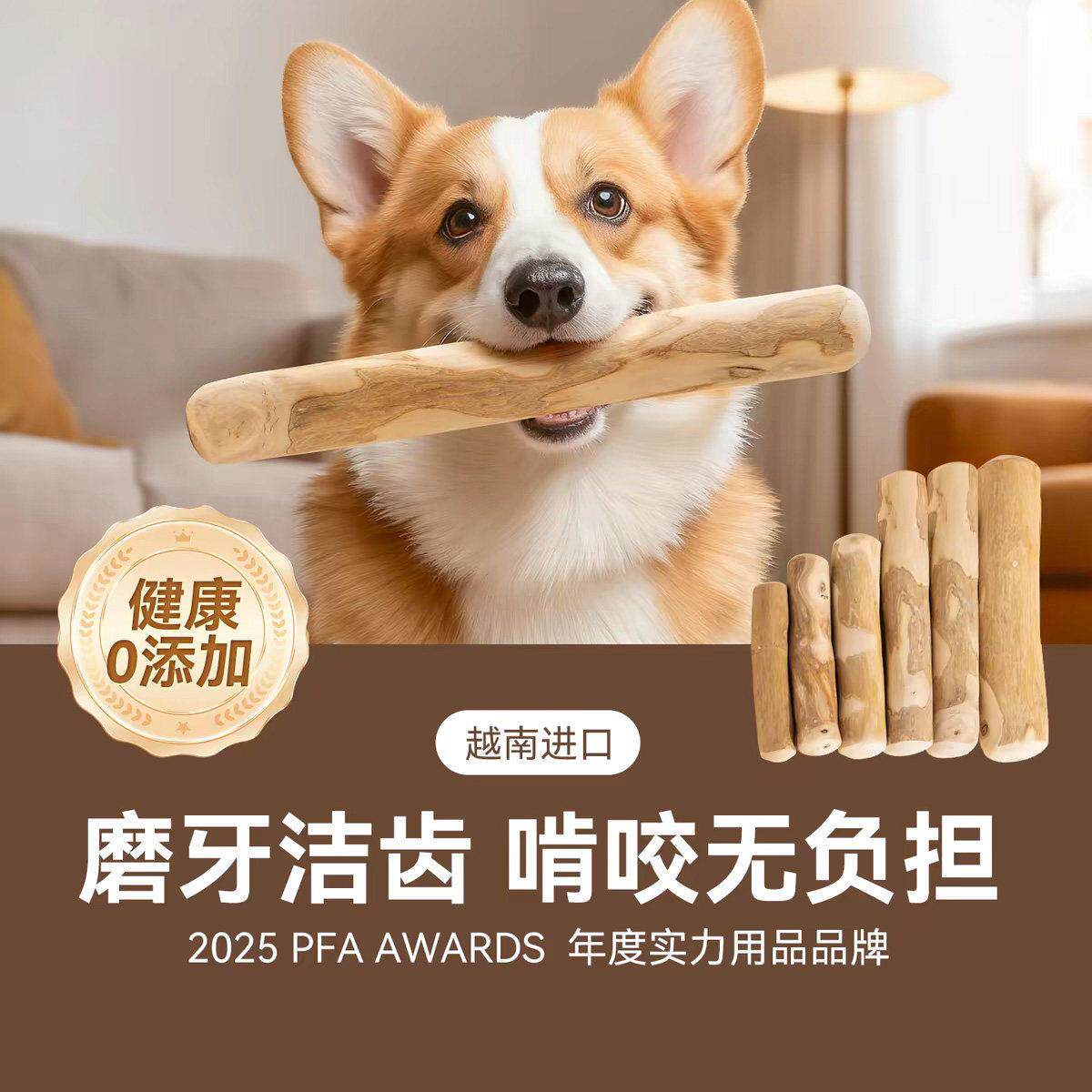 咖啡木狗狗磨牙棒宠物小型犬中大型犬天然木头洁齿耐咬防拆家玩具