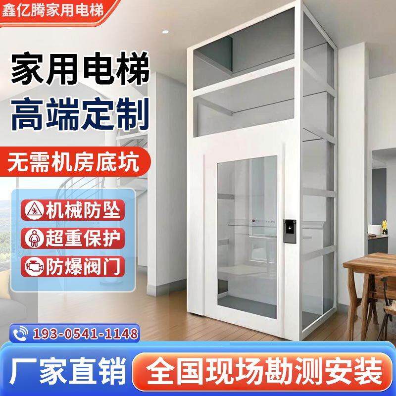 家用电梯小型二层别墅自建房复式电梯三四五层室内外液压曳引电梯