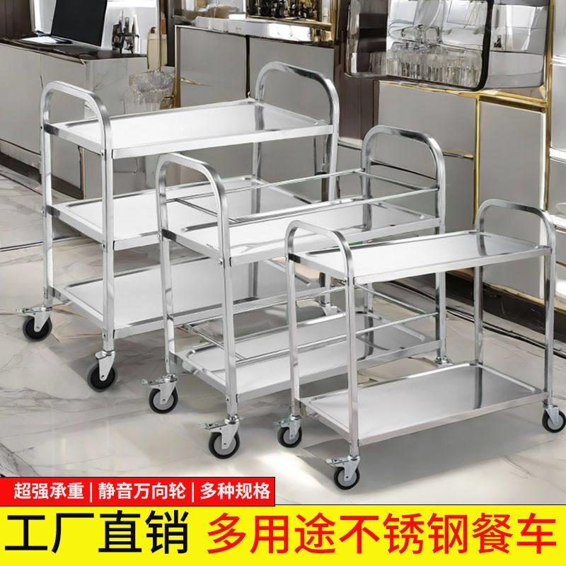 不锈钢餐车加厚收碗车饭厅上菜车商用三层塑料移动车双层小推车