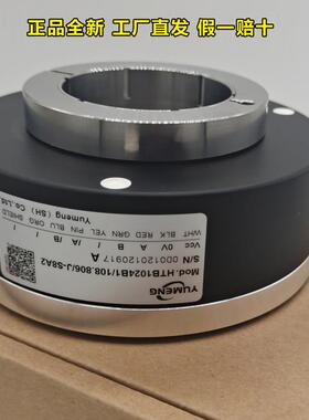宇萌编码器Htb1024B1/108.806/ j - s8a2宇萌空心轴编码器全新原