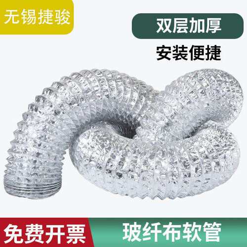 双层铝箔玻纤布风管排风管高温排烟软管伸缩风管热风管新风通风管