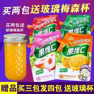 九珍果汁买2送杯子果汁粉300g果维C珍饮料粉速溶浓缩甜橙汁粉冲泡