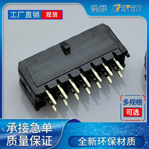 泽烨3.0mm直针43645小5557母座3.0小针座连接器端子