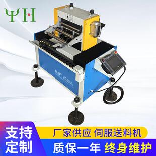 冲床NC伺服送料机卷材送料上料器自动化冲压送料设备厂家供应