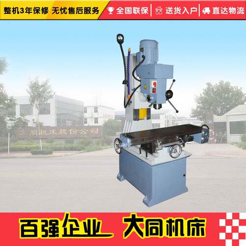 ZX7124钻铣床铣钻床多功能钻铣床钻铣两用