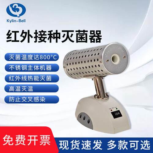 其林贝尔MH-3000A/B/C/D红外接种环灭菌器 微生物接种环灭菌器