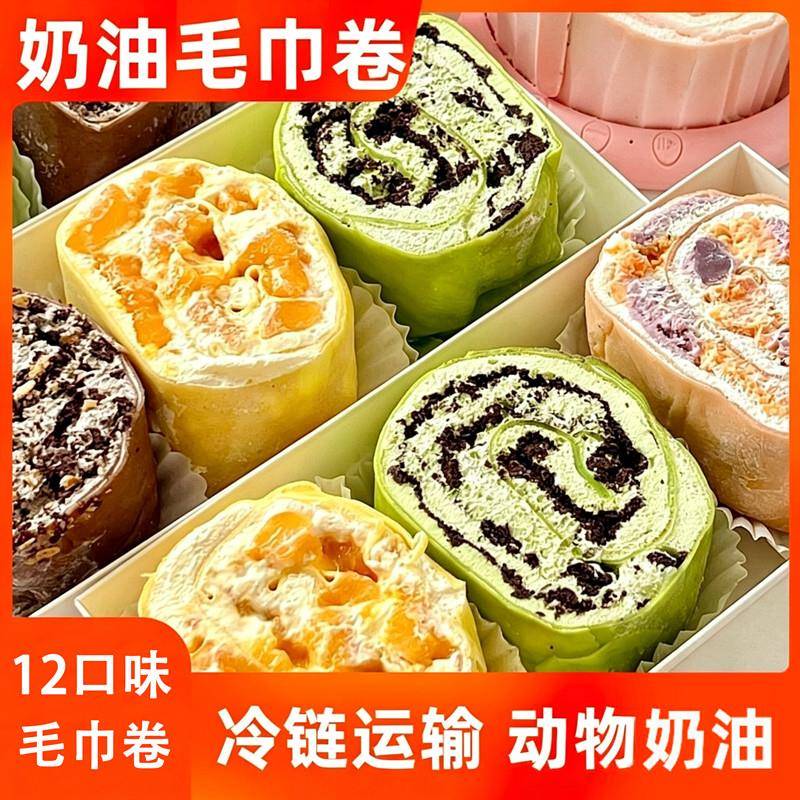 动物奶油千层蛋糕爆浆毛巾卷蛋糕网红爆款动物奶油甜品现做现发草