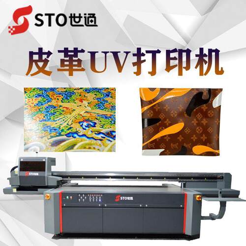 东莞皮革UVPVC瑜伽彩印机PU备胎罩车胎UV打印机器平板打印机印花
