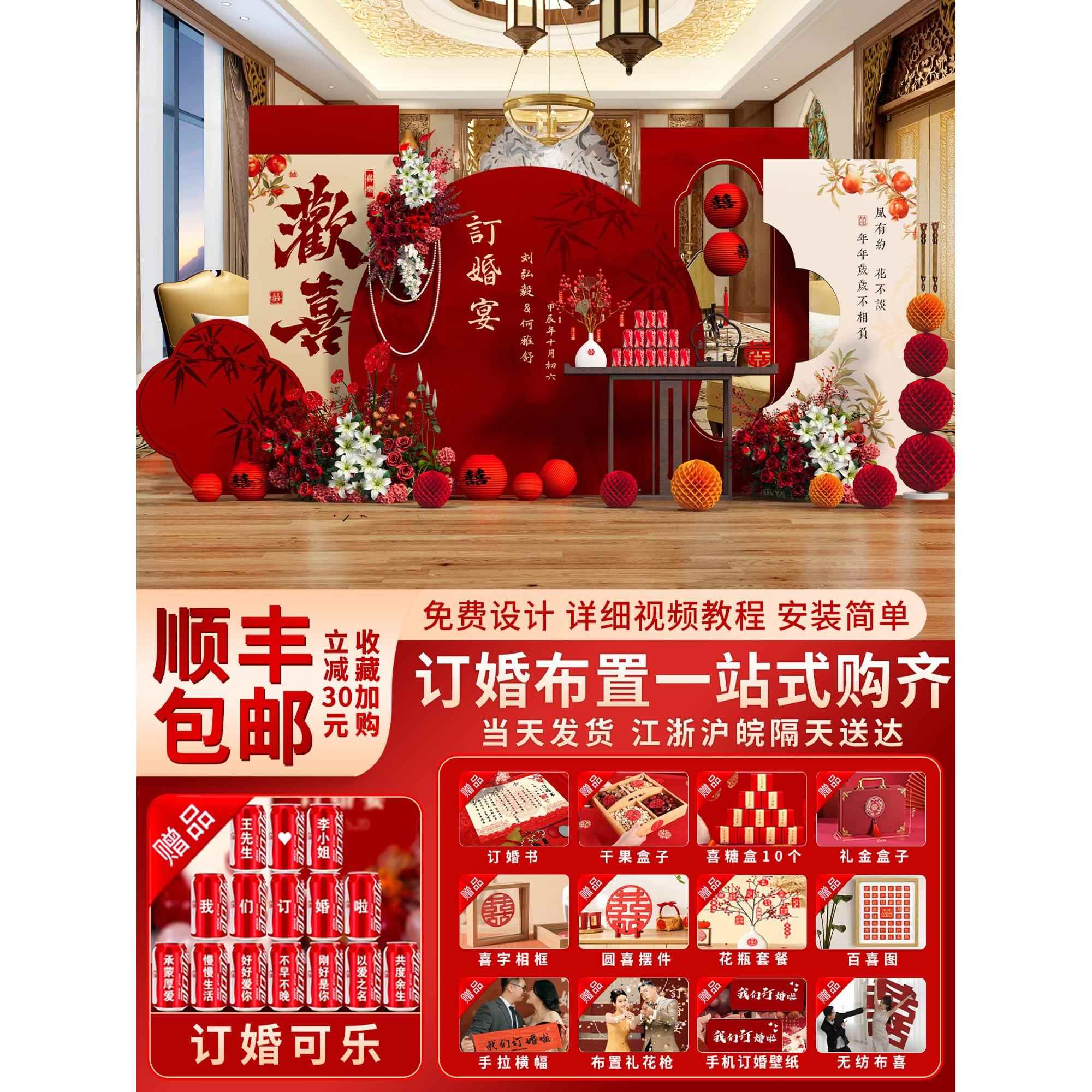 中式订婚宴布置全套摆台装饰场景高级喜字kt板背景墙摆件用品定制