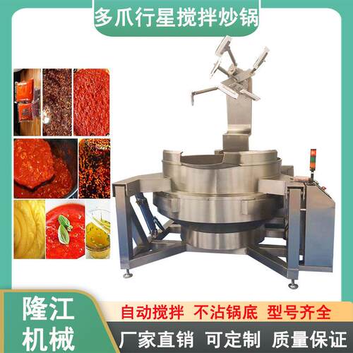 馅料全自动夹层炒锅六爪炒料锅价格电加热多爪行星搅拌炒锅厂家