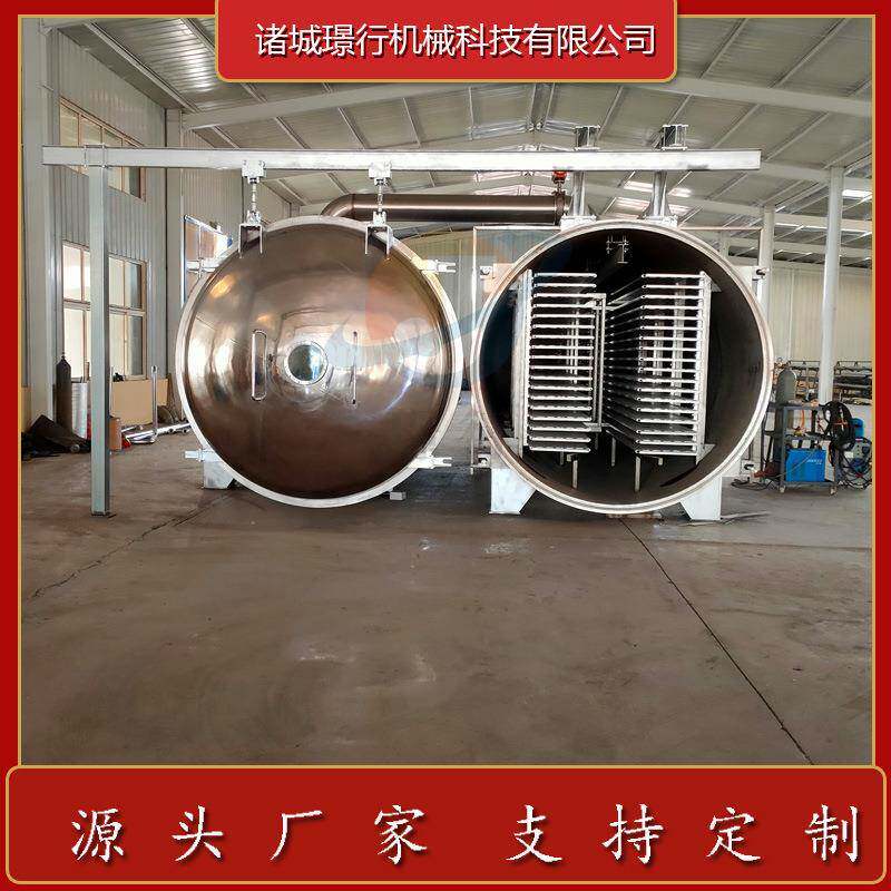 棉花糖冻干机中药材低温脱水冻干机三七葛根真空冷冻水饺干燥机