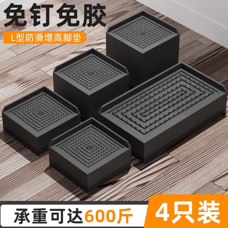 桌子增高桌角沙发茶几床脚垫高底座洗衣机桌腿加高垫脚家俱增高垫
