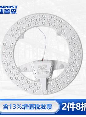 爱迪普森YXM-812-18Wled灯盘圆形灯管灯板吸顶灯灯芯模组改造灯