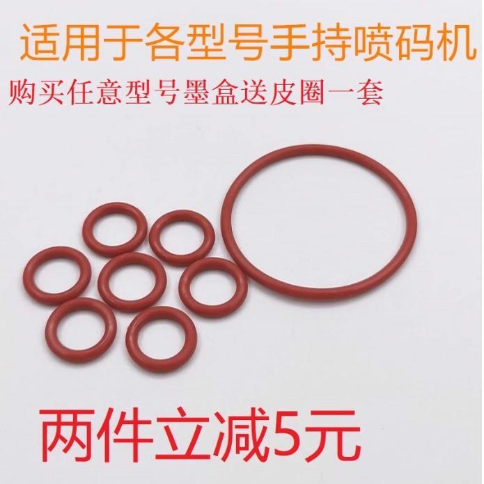 手持喷码机皮带mini打码机皮圈顾晨陆宝中敏迪图申图乾晨至通用