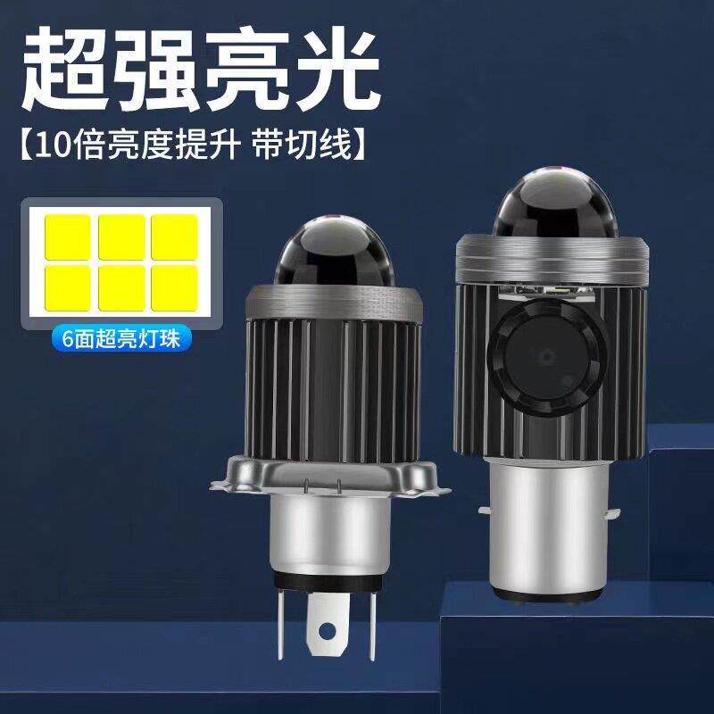 机车LED客厅灯超亮激光内置灯泡H4/H6远近一体三爪双爪电动车灯泡