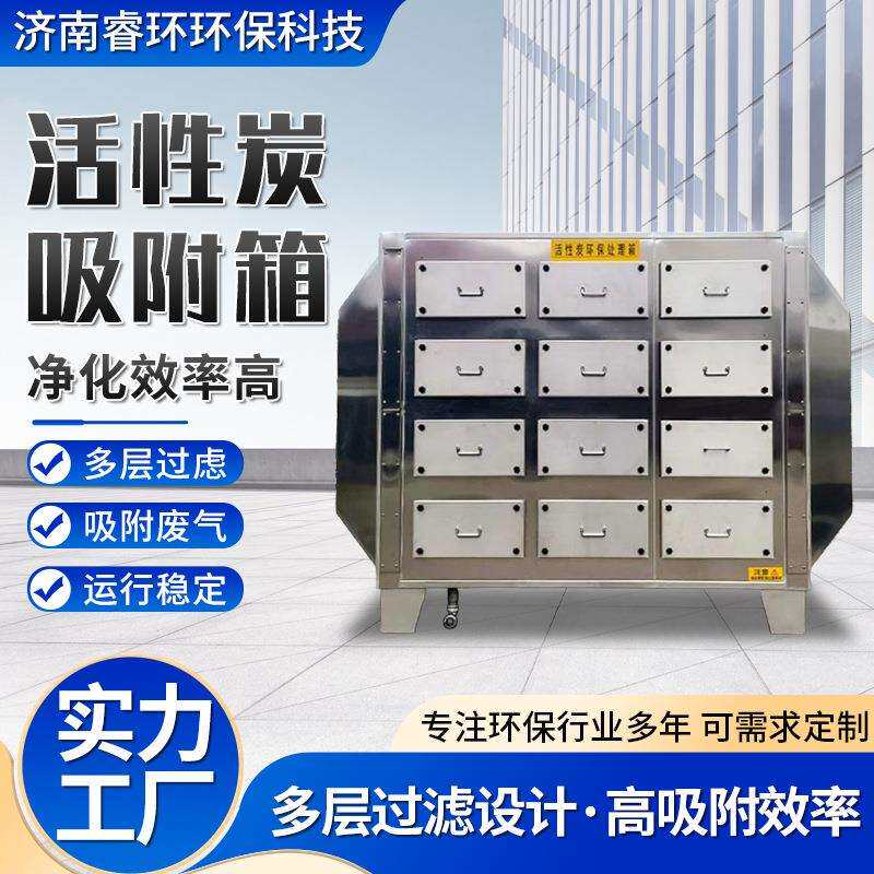 工业车气净化漆装置间除臭726除味废用喷房废气处理设备活性炭吸