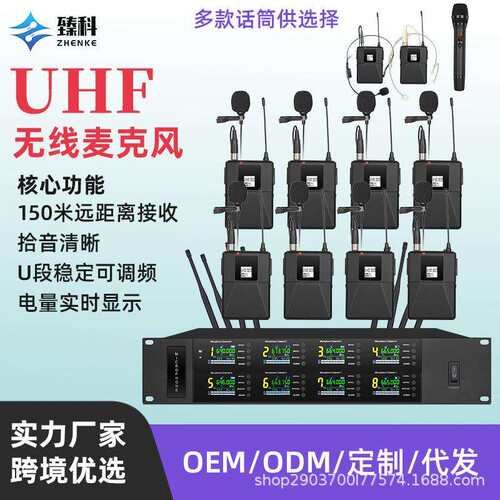 一拖八无线U段专业手持麦克风KTV无线领夹演出话筒