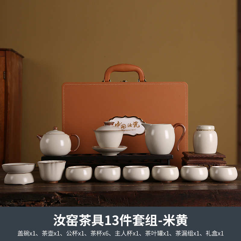 商务礼品套装伴批发礼整套壶汝窑泡茶茶具开手可陶瓷片高档养功夫