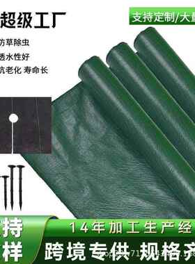 防草布除草布黑绿色pp90g遮草透水透气绿化庭院园林市政防草