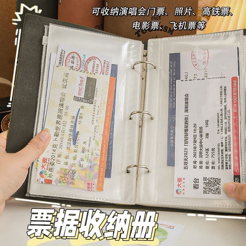 电影票根收纳册演唱会门票收纳册票夹票据本音乐剧电影票根收藏册