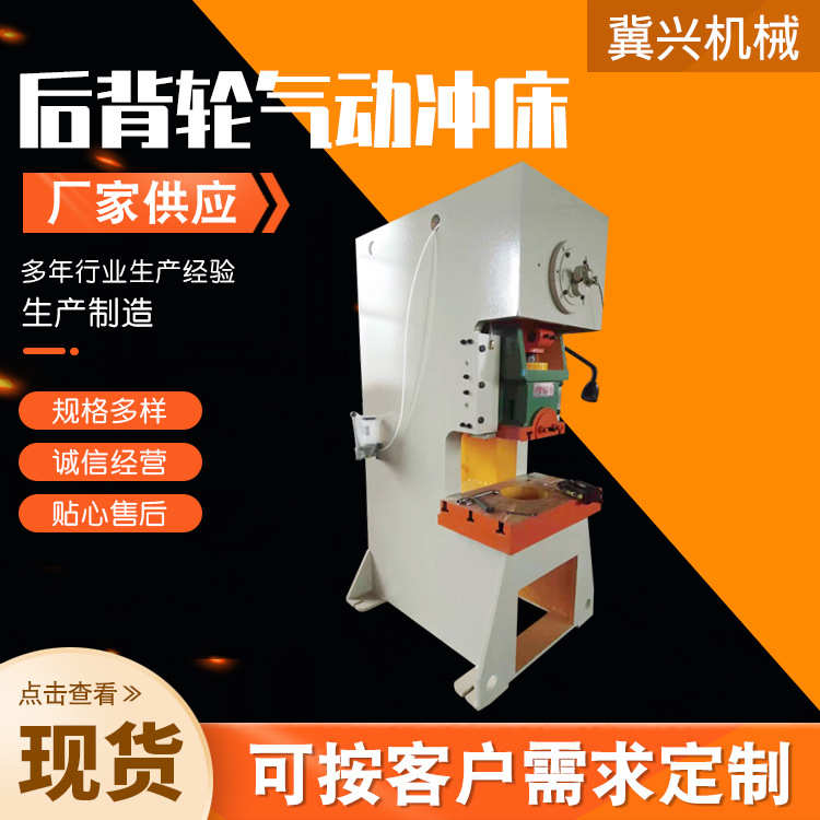 高速全自动多规格冲床现货供应  小型冲床后备轮冲床厂家提供