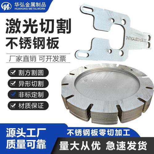 304不锈钢板材316L 310s不锈钢板激光切割零切加工定做中厚板定制