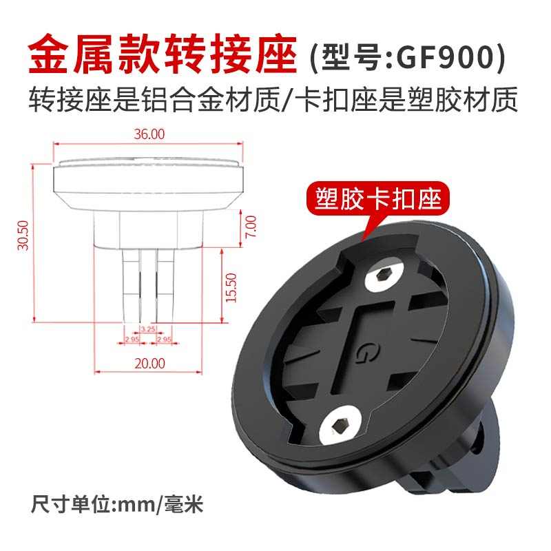自行gopro配件手电底座支挂座铝合金公路吊装车灯架下极迈转接炫