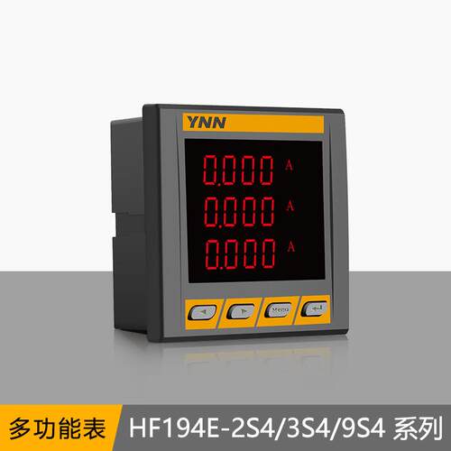 HF194E-2S4/3S4/9S4/AS4高压柜可编程开关量DIDO多功能型电力仪表