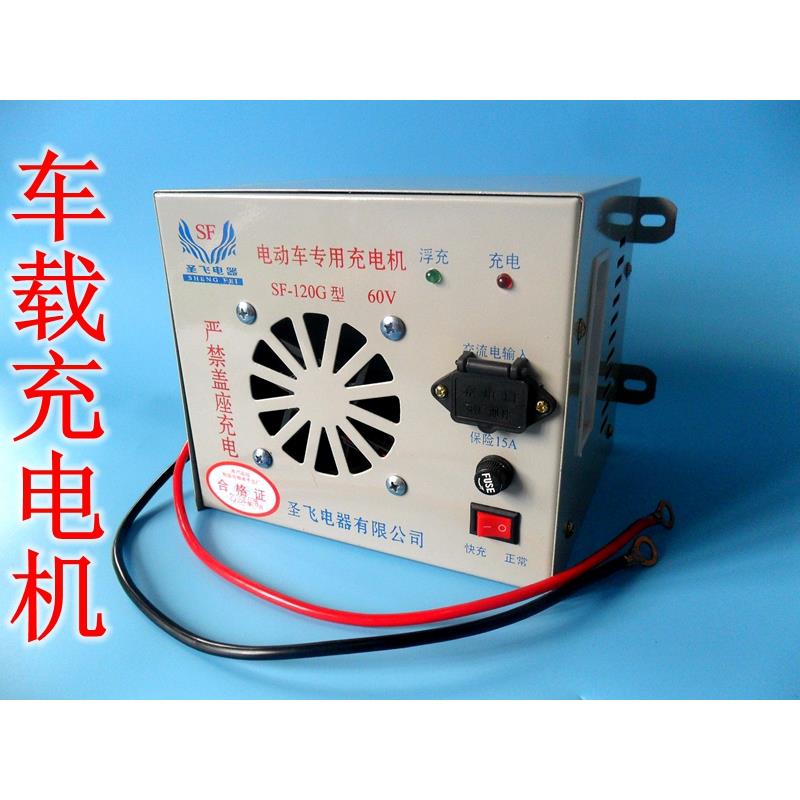 三轮车水电瓶充电机48V60V72V电动车车载型充电机电动汽车水电瓶