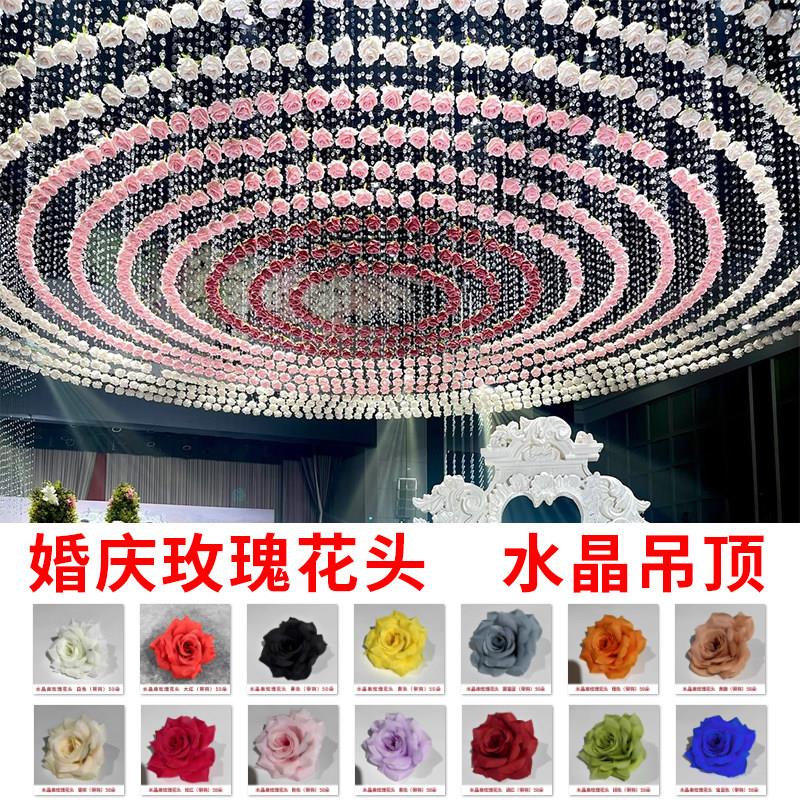 仿真玫瑰花头水晶串礼堂吊顶花串舞台吊坠花帘子搭配花空中布置