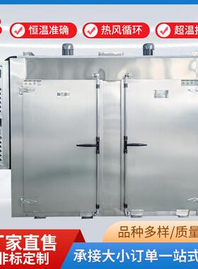 不锈钢干燥箱恒温工业烘箱专业烘干设备内外不锈钢烘箱厂家供应