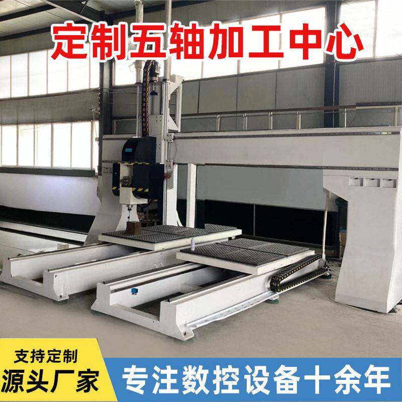 五轴加工中心机数控铣床全自动五轴精度电脑铣型cnc模具加工