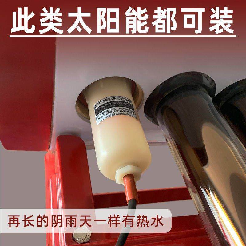 加太阳能加热器电加热棒热热水棒耐干 干烧拆玻璃管改装加见描述