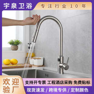 不锈钢拉丝数显冷热可旋转抽拉式 家用智能厨房触摸式 洗碗池水龙头