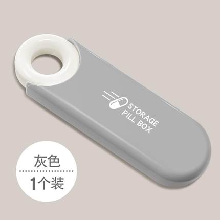 便携式小药盒一日避光药片收纳盒迷你小号随身药品药丸分格分装盒