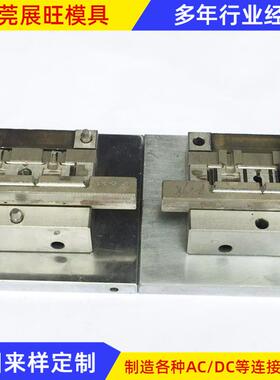 承接注塑模具USB模内成型模具ACDC电脑周边模具研发设计