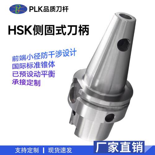 HSK6A侧固刀柄U钻刀柄快速钻刀柄SLA侧固式刀杆HSK6A-SLA12