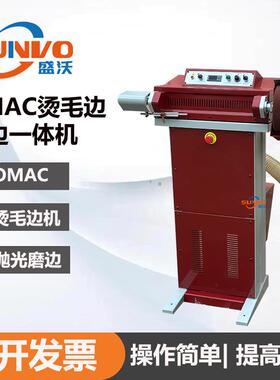 翻新进口OMAC LB420热上釉机烫光机皮革烫毛边机抛光磨边机