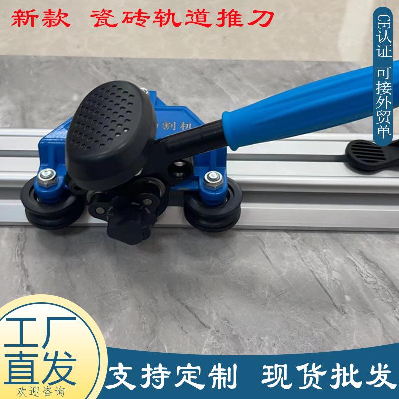 岩板手动切割机3.8米大板瓷砖轨道切割器玻璃瓷砖推刀