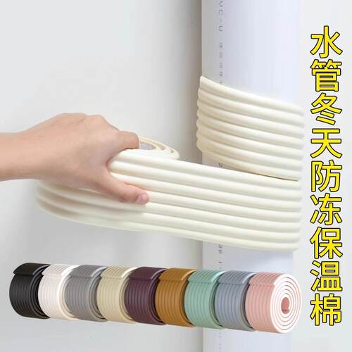 Winter freeze protection cover for water pipes, outdoor pipe
