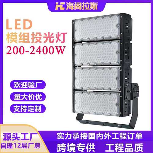 球场照明灯1000w2000W体育馆球场超亮大功率投光灯户外防水