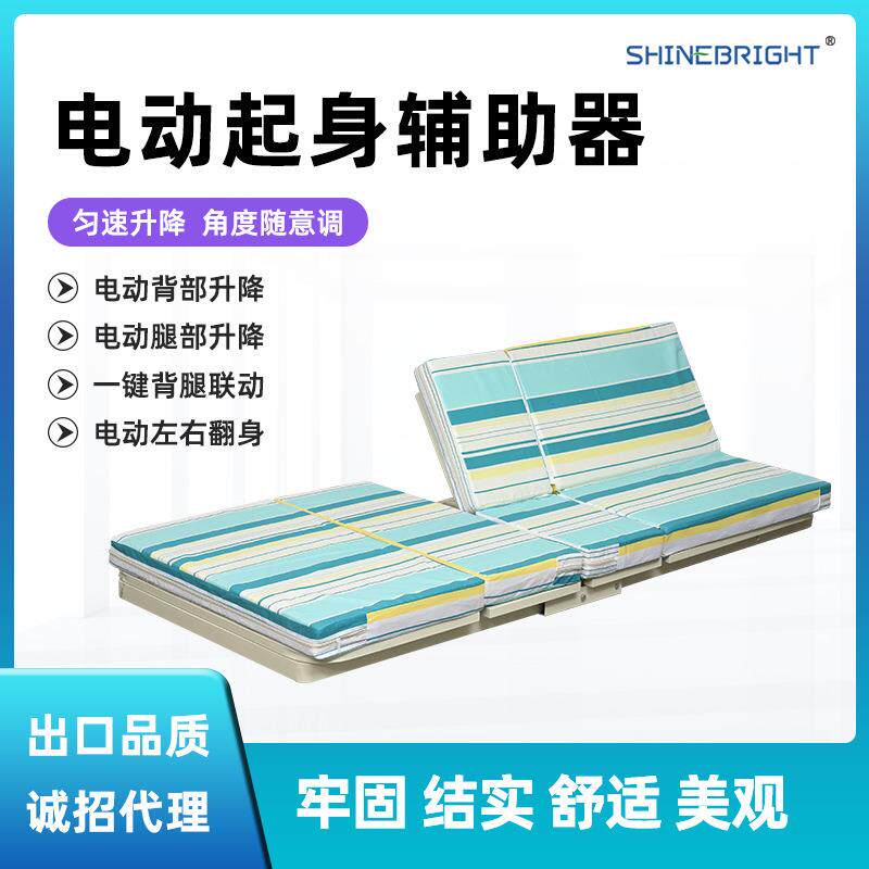 电动起床辅助器多功能家用翻身器护理床垫老人助起器老人翻身器