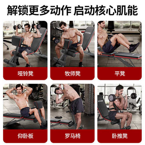 百创哑铃凳多功能六合一可折叠家用飞鸟卧推凳健身椅仰卧板健身器