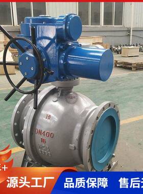 Q947F-6CDN400固定式电动球阀普通开关型带反馈生产厂家