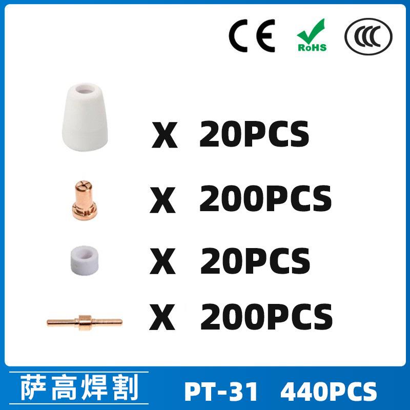 跨境PT31 温州40A等离子切割配件LG40电极喷嘴保护罩分流器440PCS