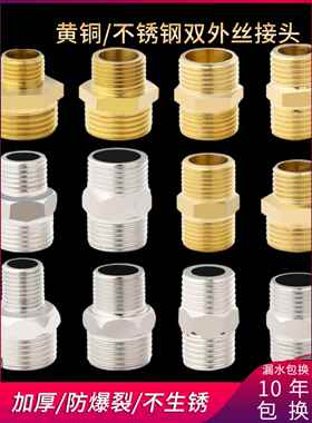 Dn15加厚4点铜内部连接到电线连接器铜线接头G1/2铜外部线直通三