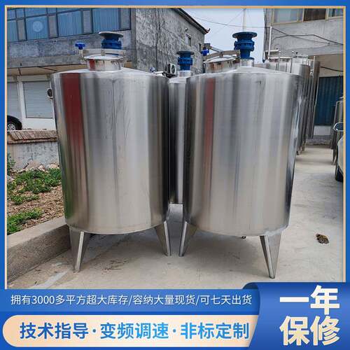 1000L单层搅拌釜电加热搅拌罐液体肥料溶解罐车用尿素混合设备