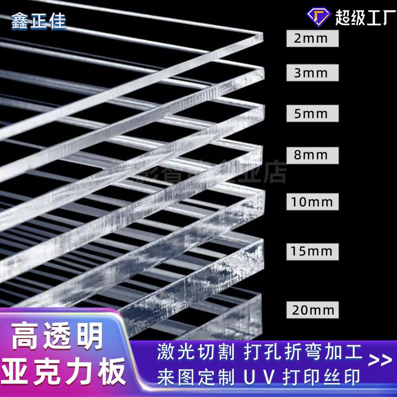 亚克力板3mm彩色切割加工冰箱贴diy亚克力板uv印刷透明亚克力