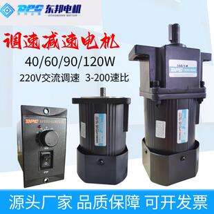 DPG东邦交流220调速马达5IK120RGU 90W减速电机GS带耳朵