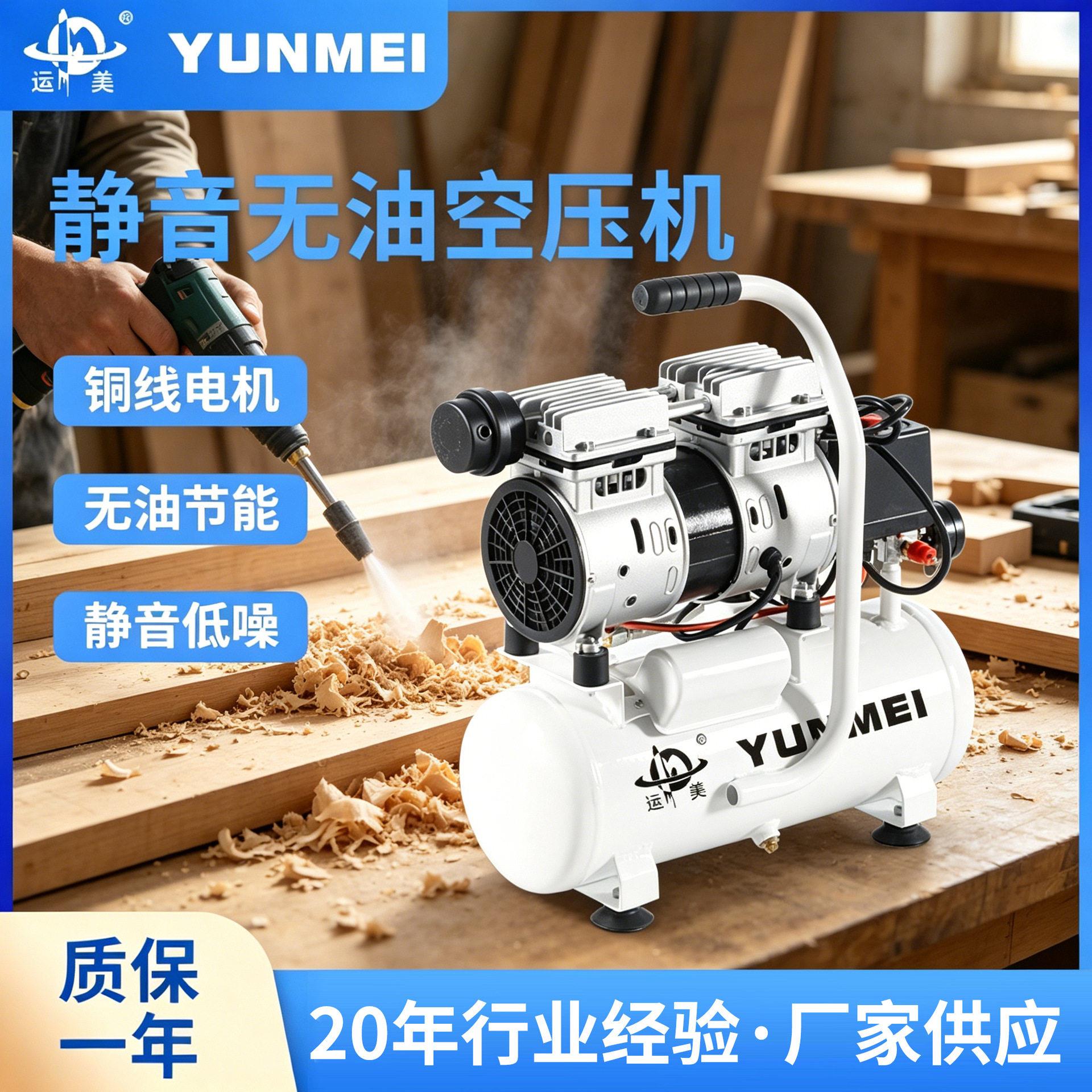 运美升耀无油静音空压机550W-9L小型轻巧便携家用吹尘普通款气泵